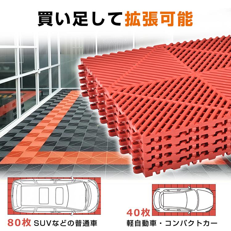 ガレージタイル 40枚セット ガレージマット フロアタイル 倉庫 タイル 床タイル ガレージ 床 マット フロアマット リノベ 車庫 バイクガレージ 駐車場 バイク 車 |  | 14