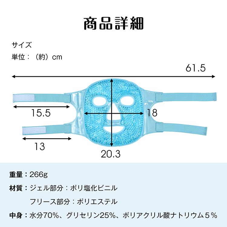 マスク 冷感マスク パック 立体マスク 洗えるマスク シートマスク 冷感