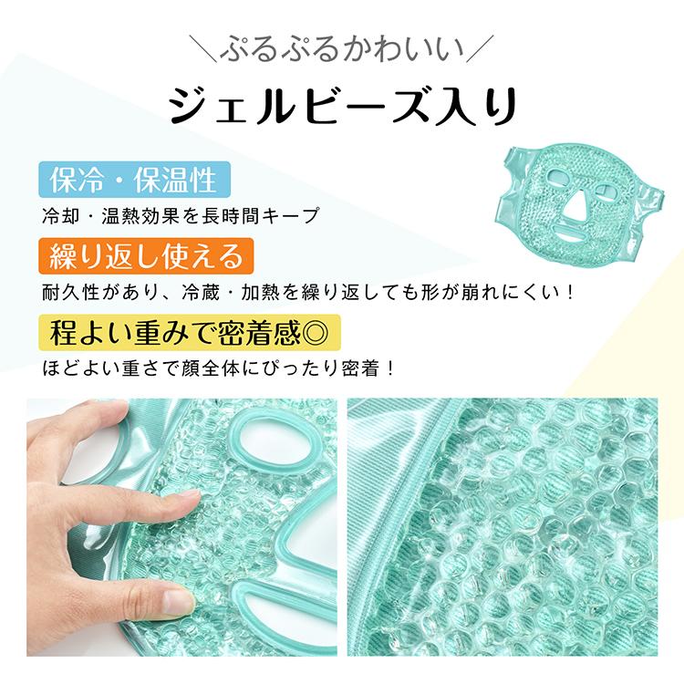 マスク 冷感マスク パック 立体マスク 洗えるマスク シートマスク 冷感