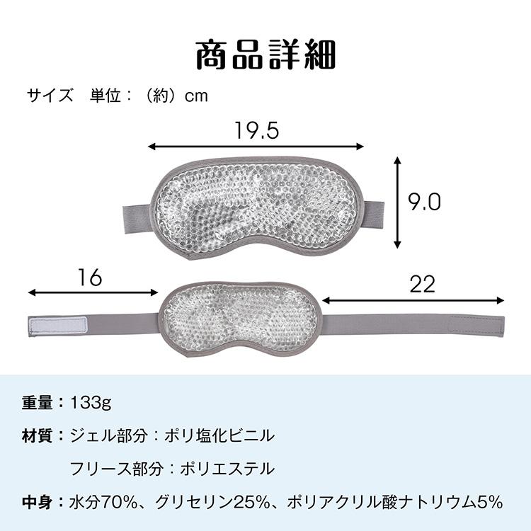 アイマスク ホットアイマスク ジェルアイマスク 睡眠 ホット 繰り返し