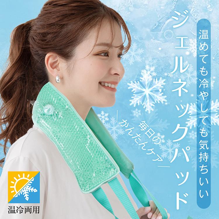 ネッククーラー 熱中症対策グッズ 首を冷やすグッズ 暑さ対策グッズ