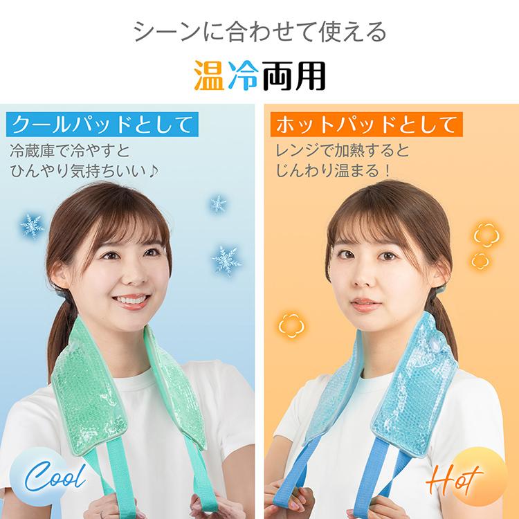 ネッククーラー 熱中症対策グッズ 首を冷やすグッズ 暑さ対策グッズ