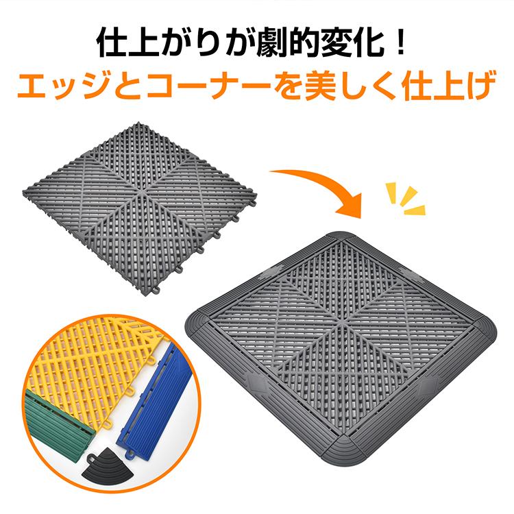 ガレージタイル エッジ コーナー セット タイル ガレージマット 床タイル ガレージ 床 マット フロアマット リノベ 車庫 バイクガレージ 駐車場 バイク 車 倉庫 |  | 10
