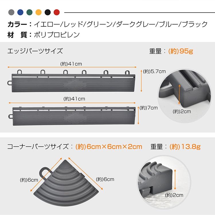 ガレージタイル エッジ コーナー セット タイル ガレージマット 床タイル ガレージ 床 マット フロアマット リノベ 車庫 バイクガレージ 駐車場 バイク 車 倉庫 |  | 13