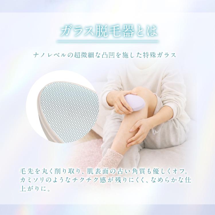 ガラス脱毛器 フタ付き ナノガラス ムダ毛 角質 ケア 刃を使わない