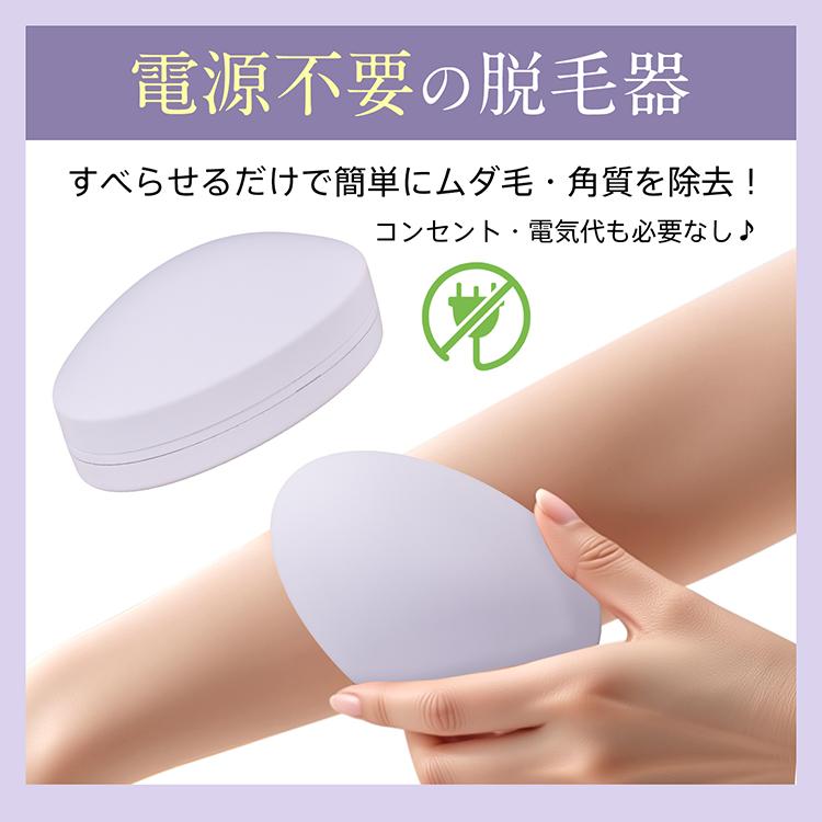 ガラス脱毛器 フタ付き ナノガラス ムダ毛 角質 ケア 刃を使わない