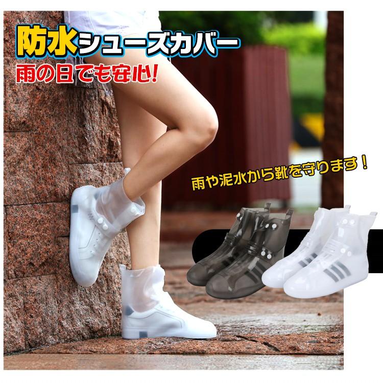 シューズカバー 靴 雨 防水 レディース アウトドア 携帯 透明 メンズ レインブーツ スニーカー 簡易 梅雨 Sh008 Sh008 Fkstyle 通販 Yahoo ショッピング
