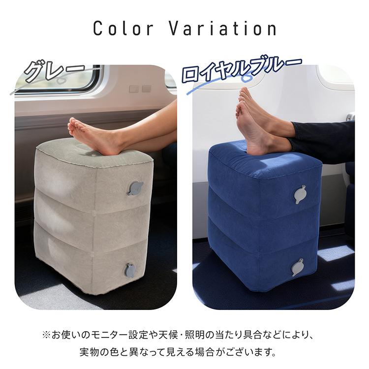 エアフットレスト 足置き 高さ調節 持ち運び 折り畳み 収納袋 空気入れ ポンプ不要 フットレスト オットマン エアークッション クッション 足枕 飛行機 車 高速 |  | 12