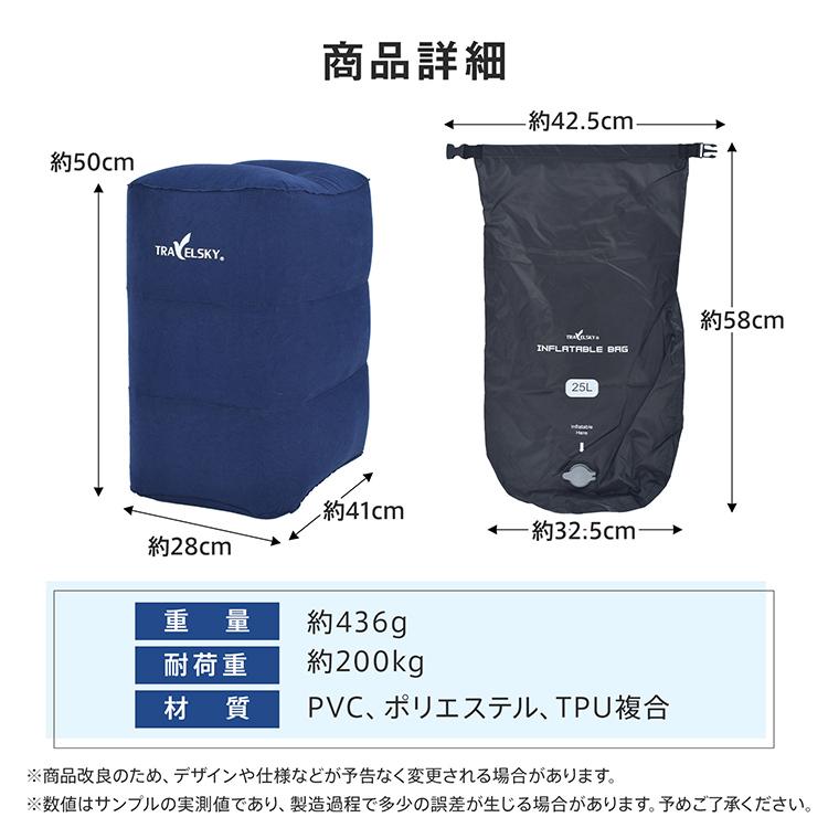 エアフットレスト 足置き 高さ調節 持ち運び 折り畳み 収納袋 空気入れ ポンプ不要 フットレスト オットマン エアークッション クッション 足枕 飛行機 車 高速 |  | 13