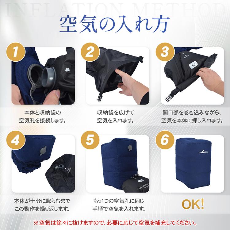 エアフットレスト 足置き 高さ調節 持ち運び 折り畳み 収納袋 空気入れ