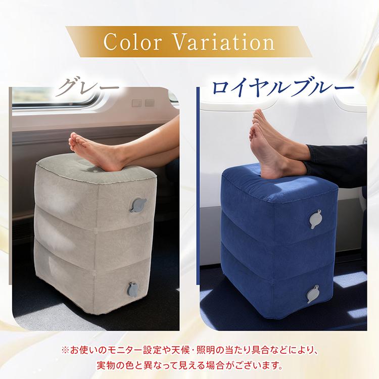 エアフットレスト 足置き 高さ調節 持ち運び 折り畳み 収納袋 空気入れ
