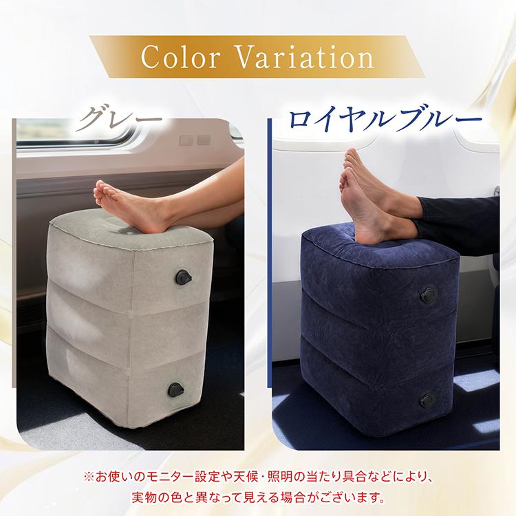 エアフットレスト 足置き 高さ調節 持ち運び 折り畳み 収納袋 空気入れ