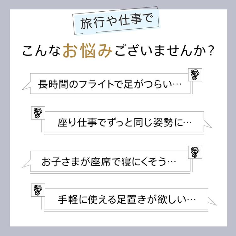 エアフットレスト 足置き 高さ調節 持ち運び 折り畳み 収納袋 空気入れ ポンプ不要 フットレスト オットマン エアークッション クッション 足枕 飛行機 車 高速 |  | 04
