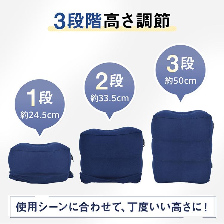 エアフットレスト 足置き 高さ調節 持ち運び 折り畳み 収納袋 空気入れ ポンプ不要 フットレスト オットマン エアークッション クッション 足枕 飛行機 車 高速 |  | 06