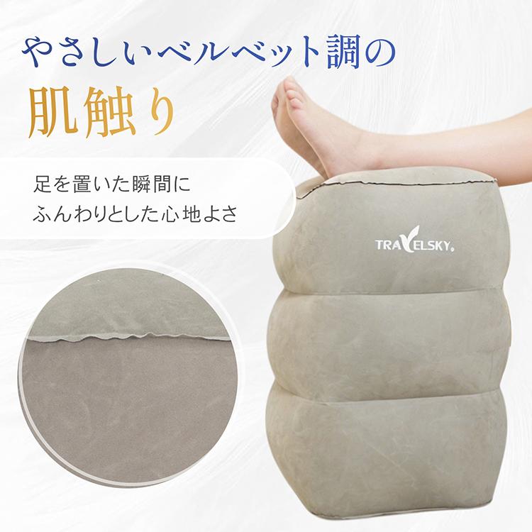 エアフットレスト 足置き 高さ調節 持ち運び 折り畳み 収納袋 空気入れ