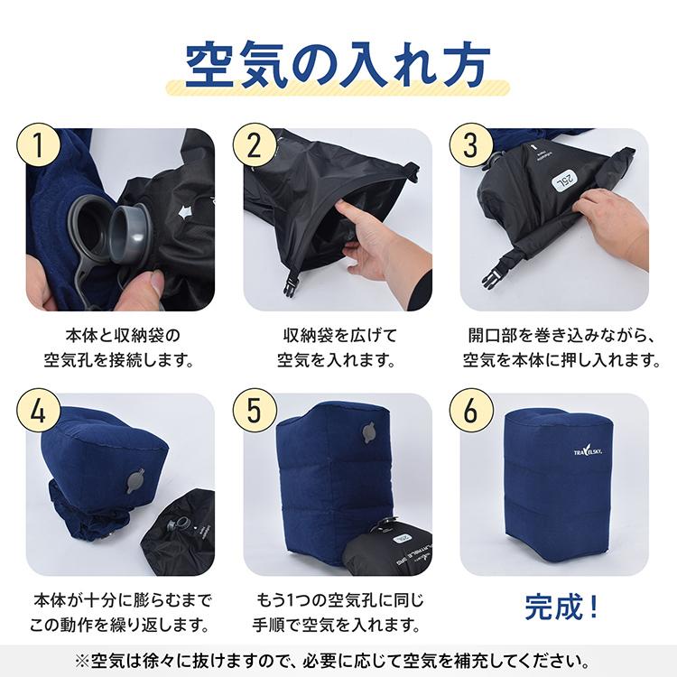 エアフットレスト 足置き 高さ調節 持ち運び 折り畳み 収納袋 空気入れ ポンプ不要 フットレスト オットマン エアークッション クッション 足枕 飛行機 車 高速 |  | 11