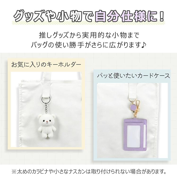 トートバッグ 大きめ A4 推し活 普段使い デイリー ペンライト うちわ