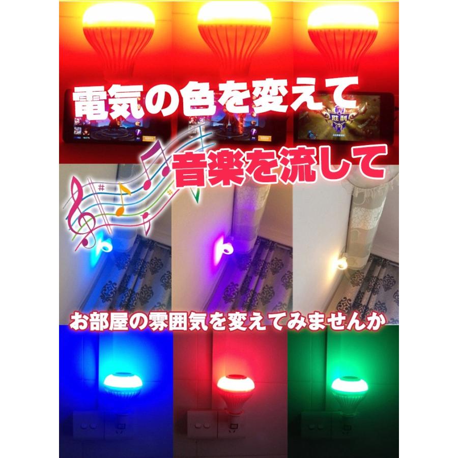 Bluetooth LED電球スピーカー　6個 楽天市場】【最大400円OFF☆】 電球 LED電球 E26 40W 40形相当