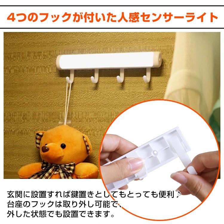 LED センサーライト 人感センサーライト フック付き 懐中電灯 玄関 鍵