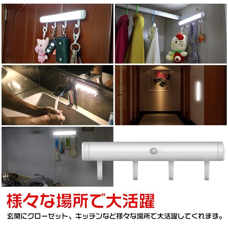 LED センサーライト 人感センサーライト フック付き 懐中電灯 玄関 鍵