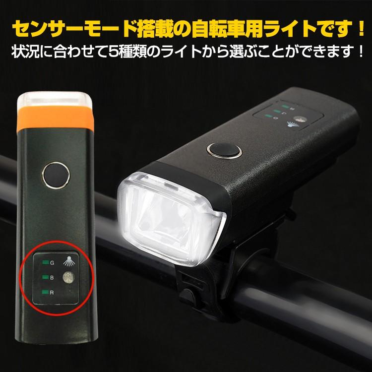 車速反応 自転車用 オートヘッドライト スマートフォン連動 GPS