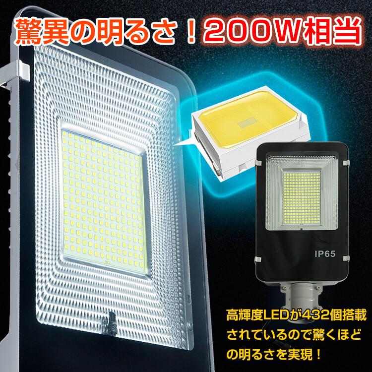 外灯 LED ソーラー 街灯 ガーデンライト ソーラー充電 駐車場 防犯 投光器 配線不要 200W相当 夜間自動点灯 リモコン付き 防水仕様 sl064｜fkstyle｜03