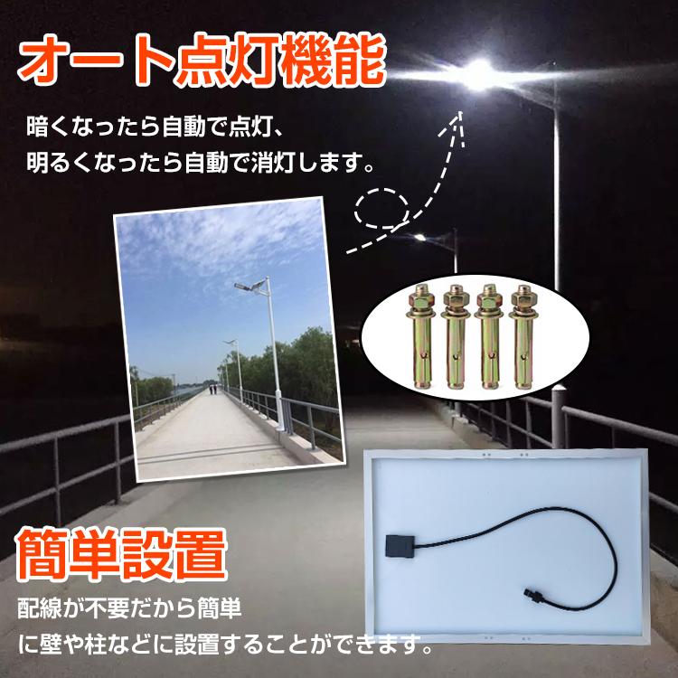 外灯 LED ソーラー 街灯 ガーデンライト ソーラー充電 駐車場 防犯 投光器 配線不要 200W相当 夜間自動点灯 リモコン付き 防水仕様 sl064｜fkstyle｜07