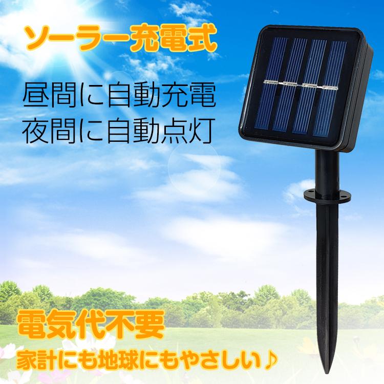 ストリングライト led イルミネーション ソーラー ソーラー