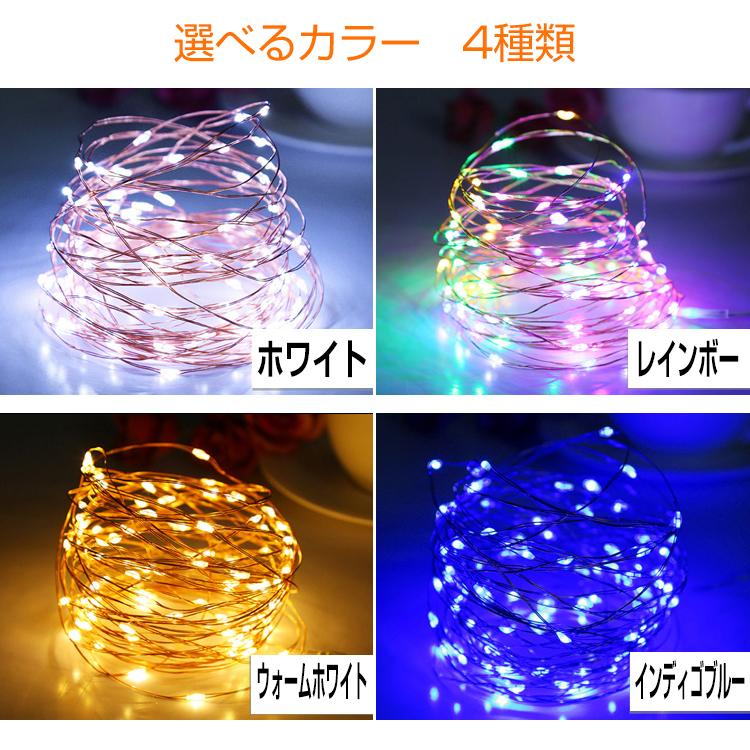 ストリングライト led 10m イルミネーション ソーラー ソーラーライト