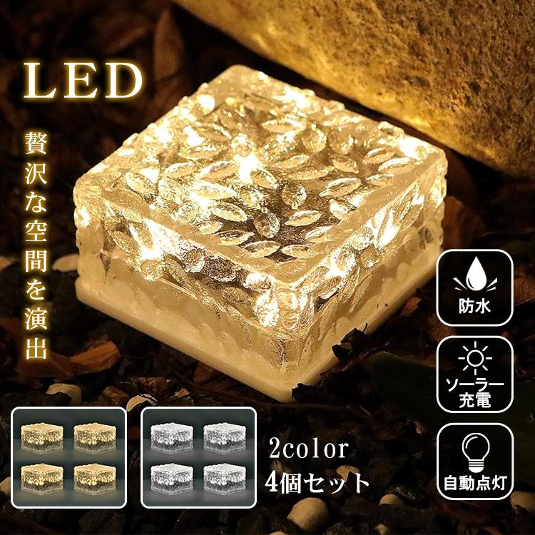 ソーラー ライト ガーデンライト ソーラーライト ソーラーライト