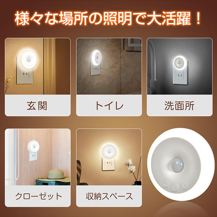 センサーライト led 人感センサーライト 室内 コンセント 人感 センサーライト led 人感センサーライト 室内 コンセント 人感