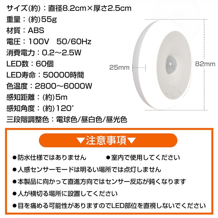 センサーライト led 人感センサーライト 室内 コンセント 人感 防犯 クローゼット ダウン トイレ 調色 玄関 キッチンライト フットライト 足元 電球色 明るい ac｜fkstyle｜15