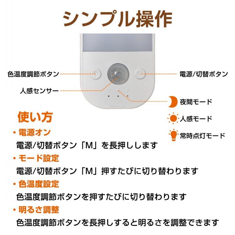 センサーライト led 人感センサーライト 2個セット 室内 usb 人感 防犯 クローゼット ダウン トイレ 調色 玄関 キッチンライト フットライト 足元 電球色｜fkstyle｜09