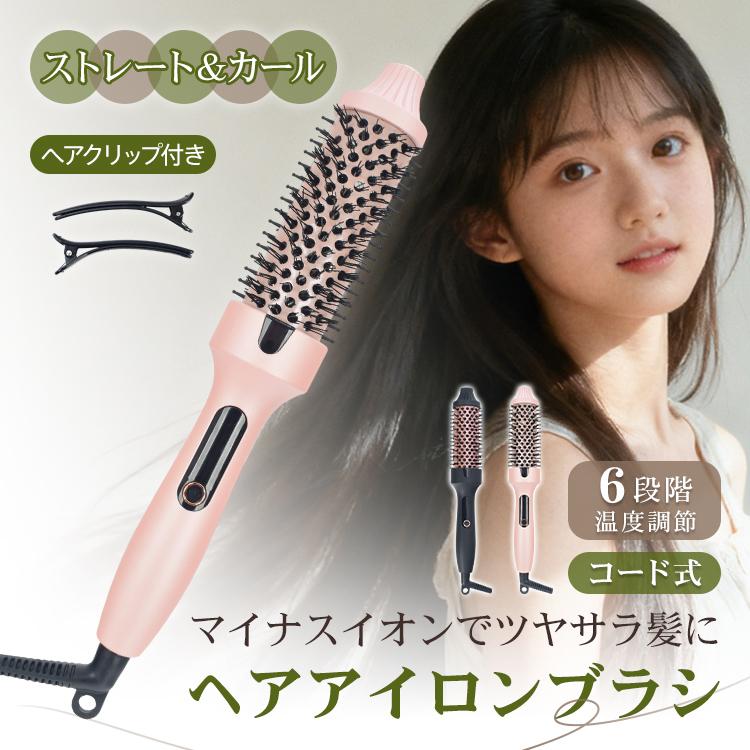 ヘアアイロン ブラシ ヒートブラシ ブラシアイロン カールアイロン ストレート ヘアアイロン 巻き髪 ピンク ブラック 速暖 温度調節 6段階 マイナスイオン | 