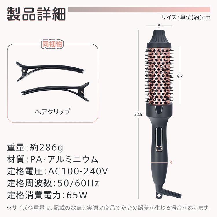 ヘアアイロン ブラシ ヒートブラシ ブラシアイロン カールアイロン ストレート ヘアアイロン 巻き髪 ピンク ブラック 速暖 温度調節 6段階 マイナスイオン |  | 13