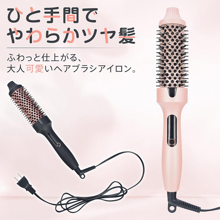 ヘアアイロン ブラシ ヒートブラシ ブラシアイロン カールアイロン