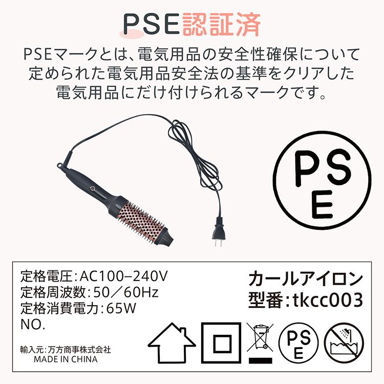 ヘアアイロン ブラシ ヒートブラシ ブラシアイロン カールアイロン ストレート ヘアアイロン 巻き髪 ピンク ブラック 速暖 温度調節 6段階 マイナスイオン |  | 10