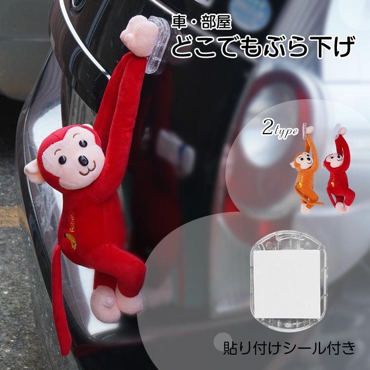 車用 ハンギング ぬいぐるみ サンシェード 車載 窓 ドア ダッシュ