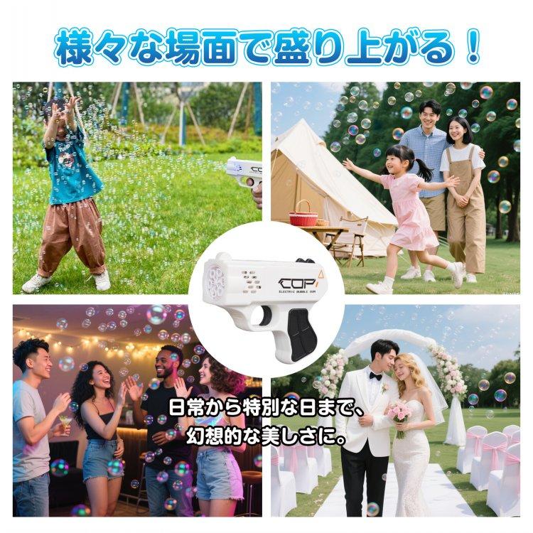 プール おもちゃ 光るおもちゃ シャボン玉 電動 自動 バブルガン