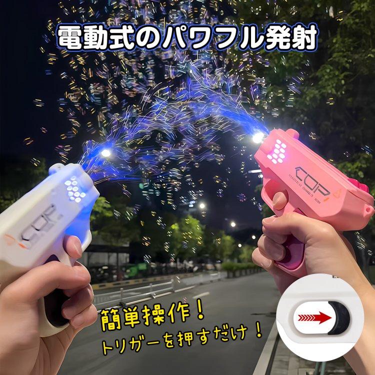 プール おもちゃ 光るおもちゃ シャボン玉 電動 自動 バブルガン