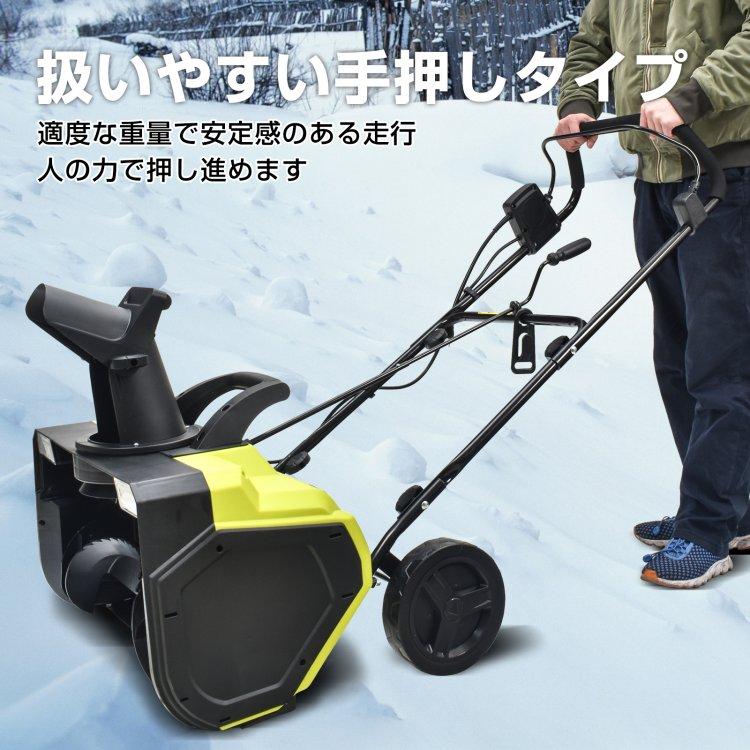 除雪機 電動除雪機 家庭用 雪かき機 簡単除雪機 手押し式 雪かき 除雪機 電動除雪機 家庭用 雪かき機 簡単除雪機 手押し式 雪かき