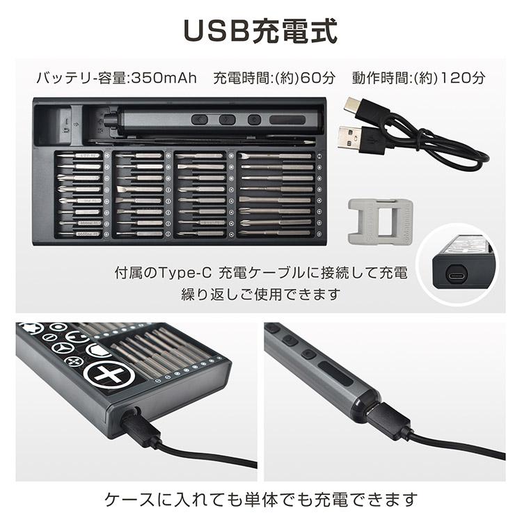 電動ドライバー ドライバー ミニドライバー 小型 精密ドライバーセット