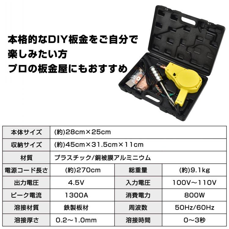 工具セット 工具箱 溶接機 100v ハンマー 電動工具 スタッド溶接機