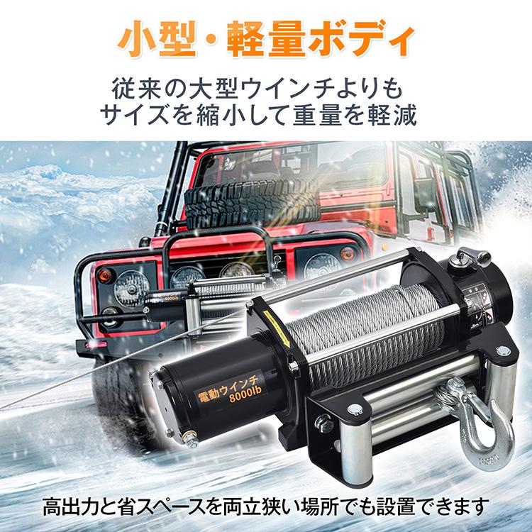 電動ウインチ 12v ホイスト 車ウインチ ウインチ 小型 ホイスト