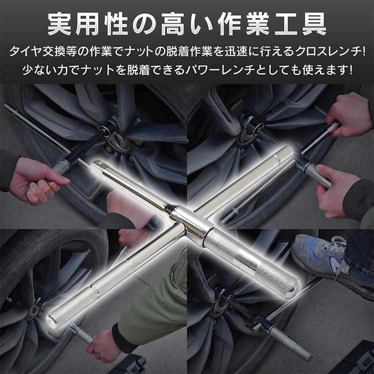 自動車 クロスレンチ 工具セット 六角レンチ 17mm タイヤ交換 車 工具