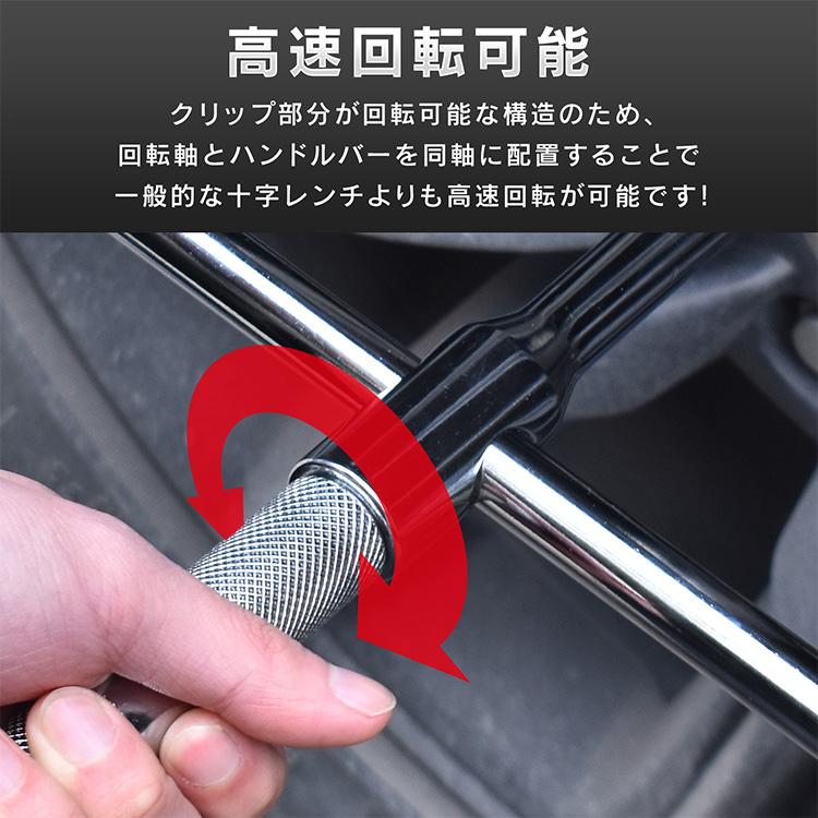 クロスレンチ 自動車 工具セット 六角レンチ 17mm タイヤ交換 車 工具 