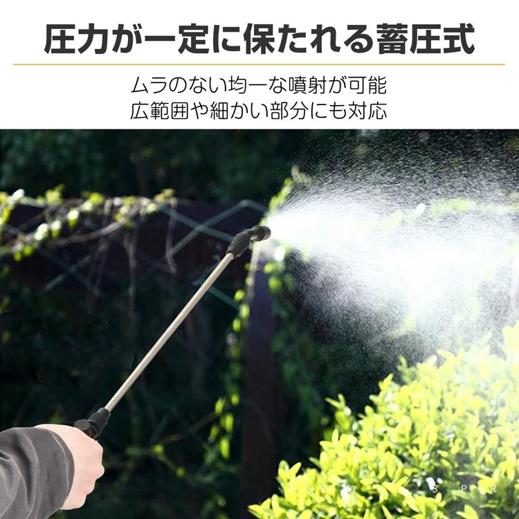噴霧器 散布機 農薬散布機 手動 除草剤 蓄圧式噴霧器 除草剤噴霧器