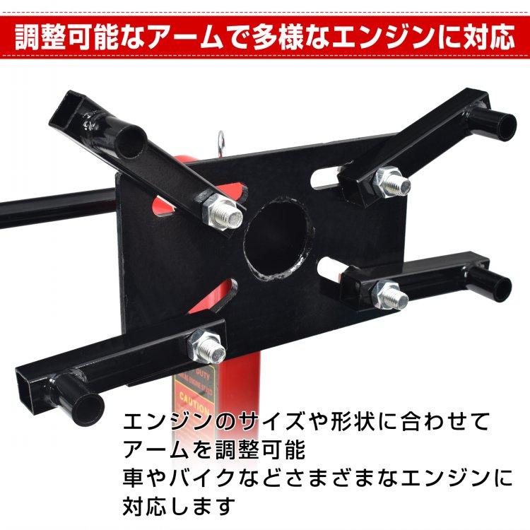 450kg耐荷重】 エンジンスタンド 360度回転 組立式 キャスター付