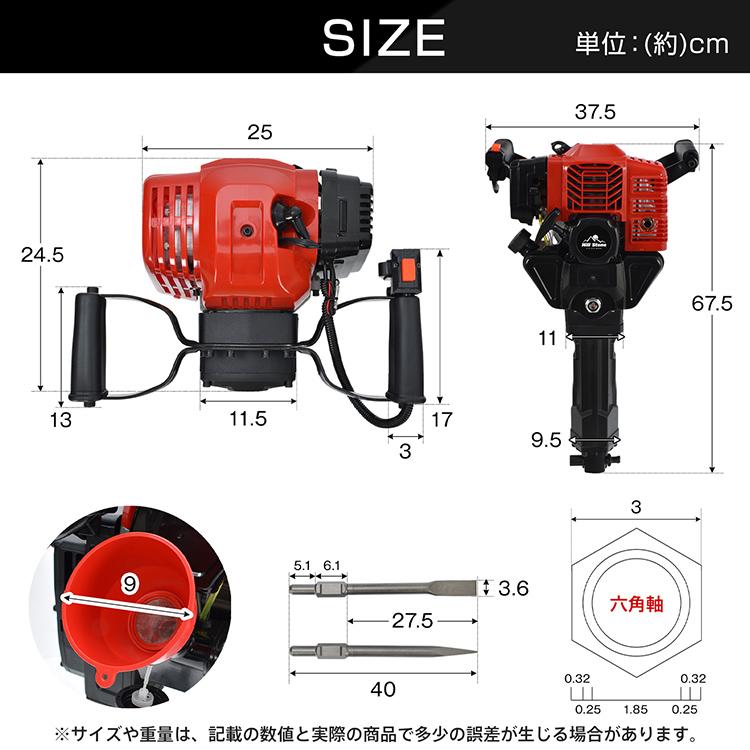 粉砕機 エンジン 穴掘り 穴掘り機 エンジンブレーカー 粉砕 2.45馬力