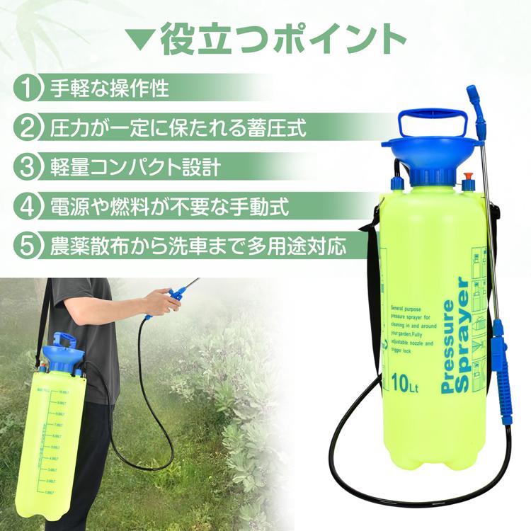 噴霧器 手動 蓄圧式 10L 肩掛け 1台 スプレイヤー 除草剤 散布機 農薬